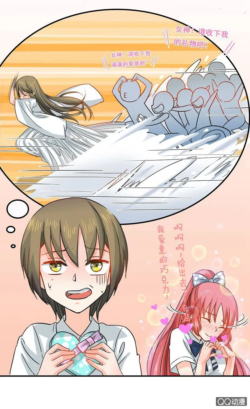 情人节番外 第2页