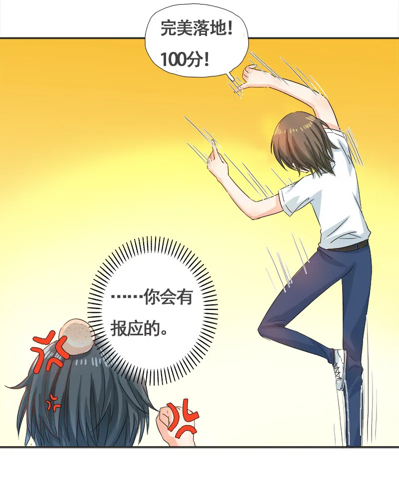 校园“女神” 第11页