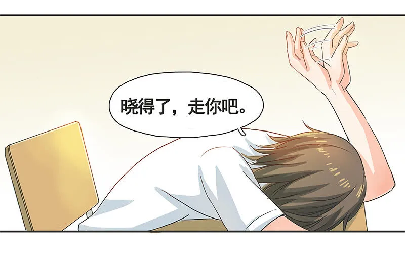 校园“女神” 第21页