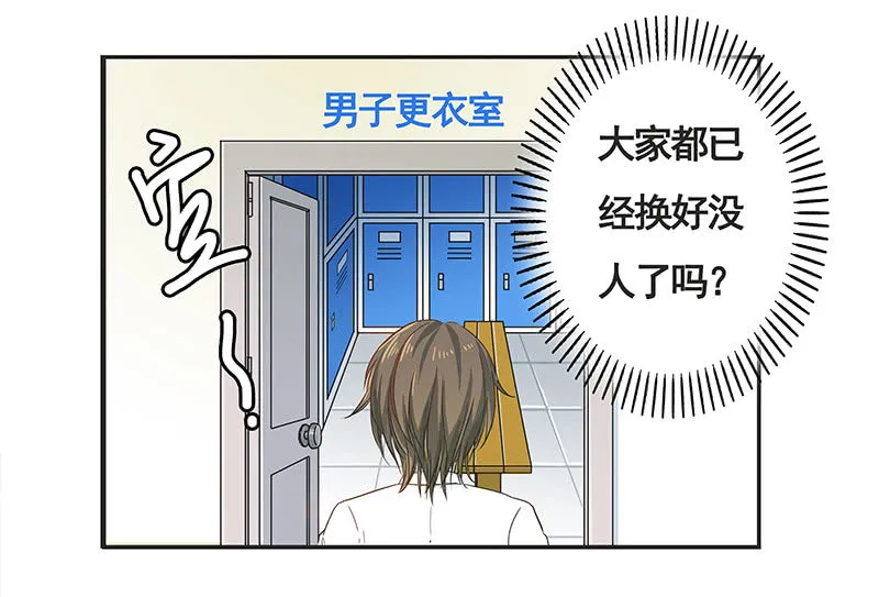 校园“女神” 第23页