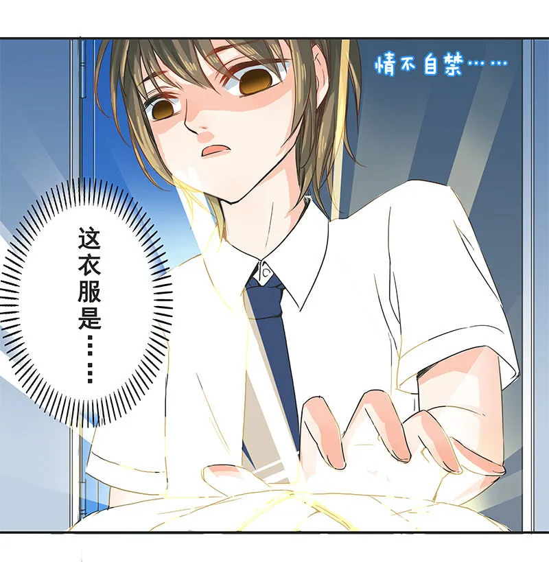 校园“女神” 第26页