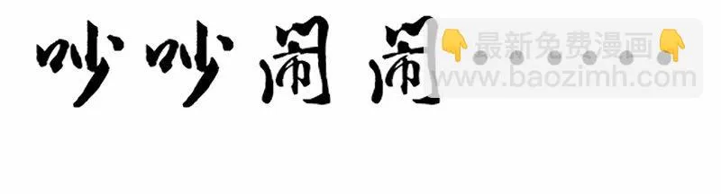 校园“女神” 第30页