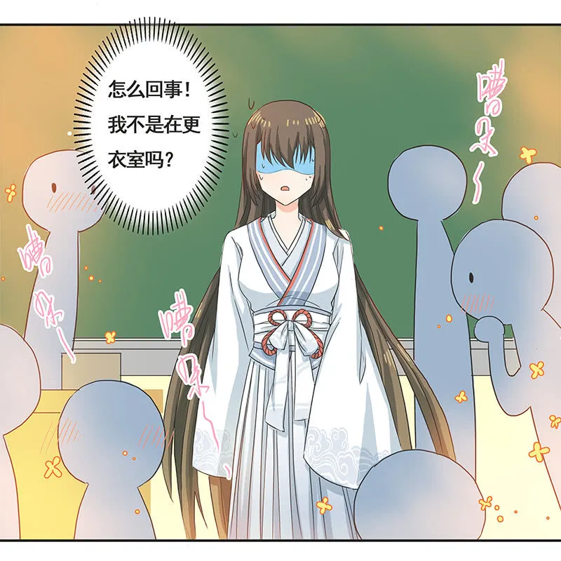 校园“女神” 第33页