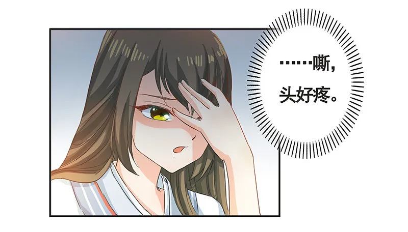 校园“女神” 第34页