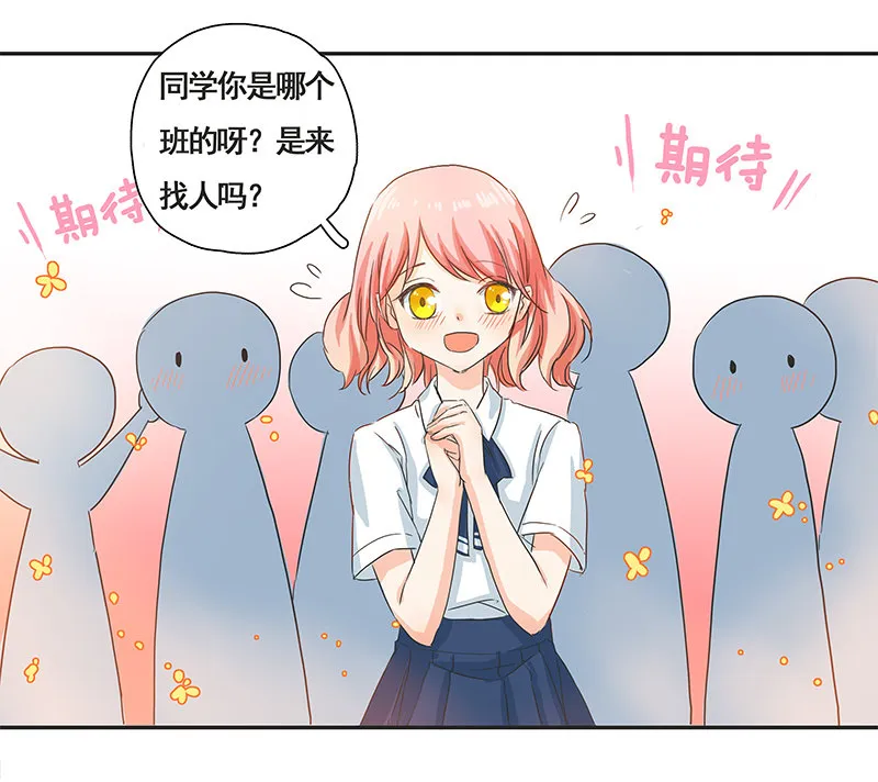 校园“女神” 第35页