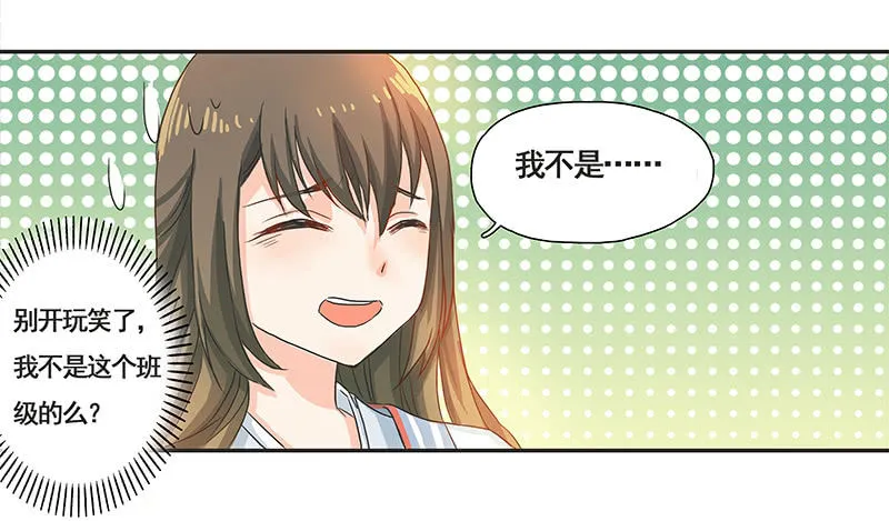 校园“女神” 第36页
