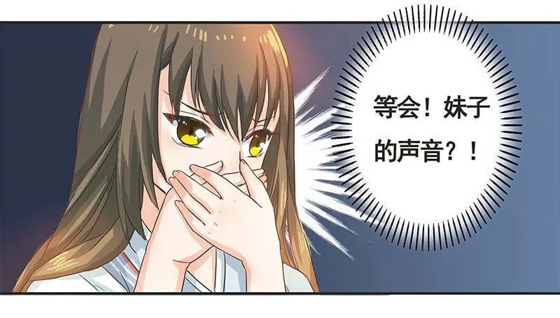 校园“女神” 第37页