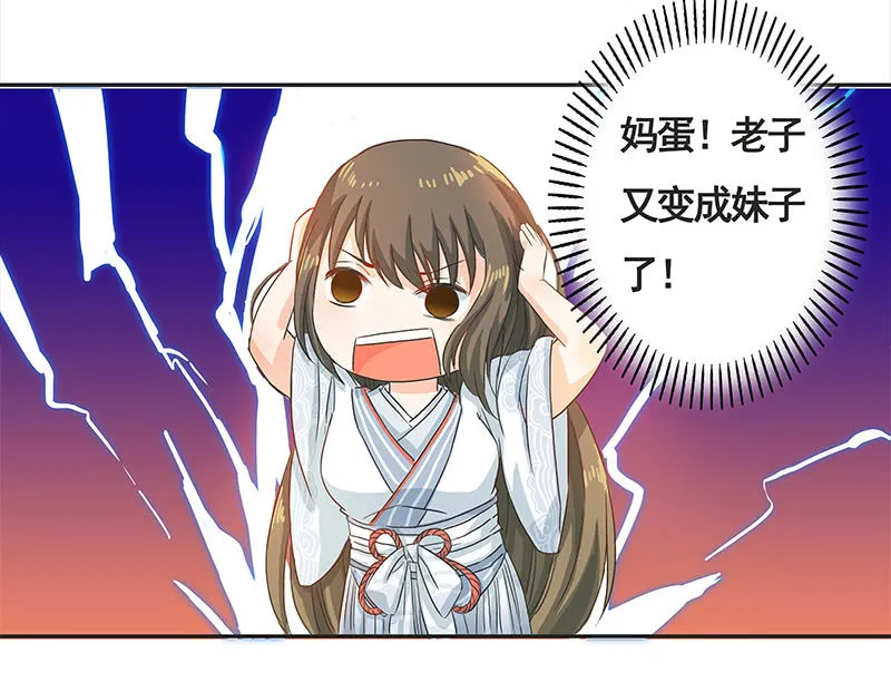 校园“女神” 第40页