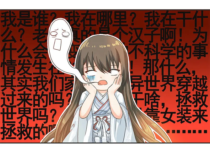 校园“女神” 第41页