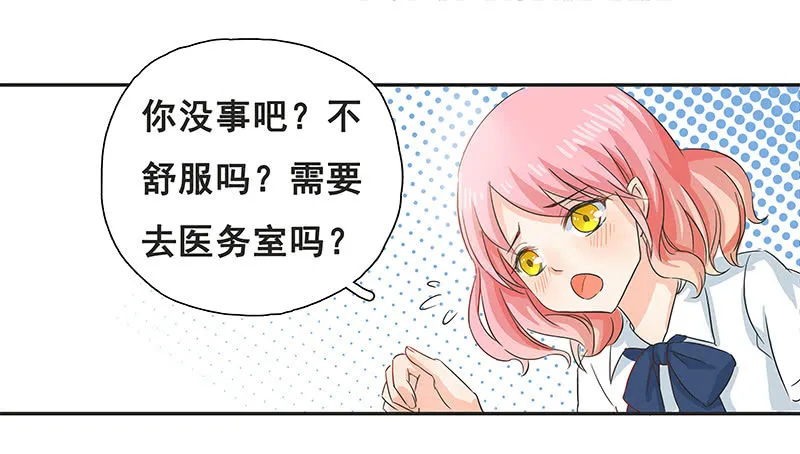 校园“女神” 第42页