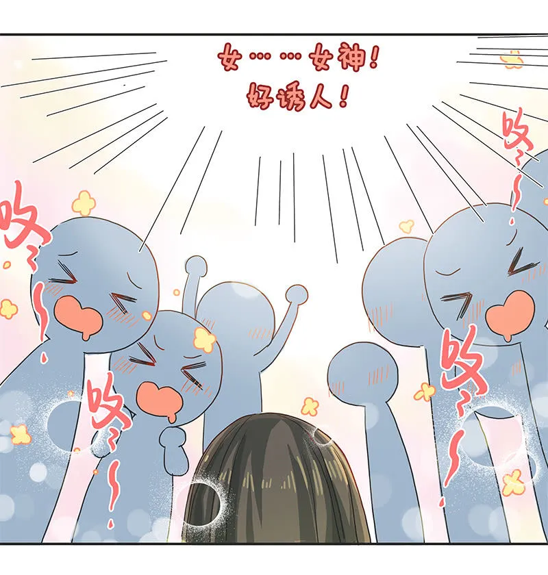 校园“女神” 第44页