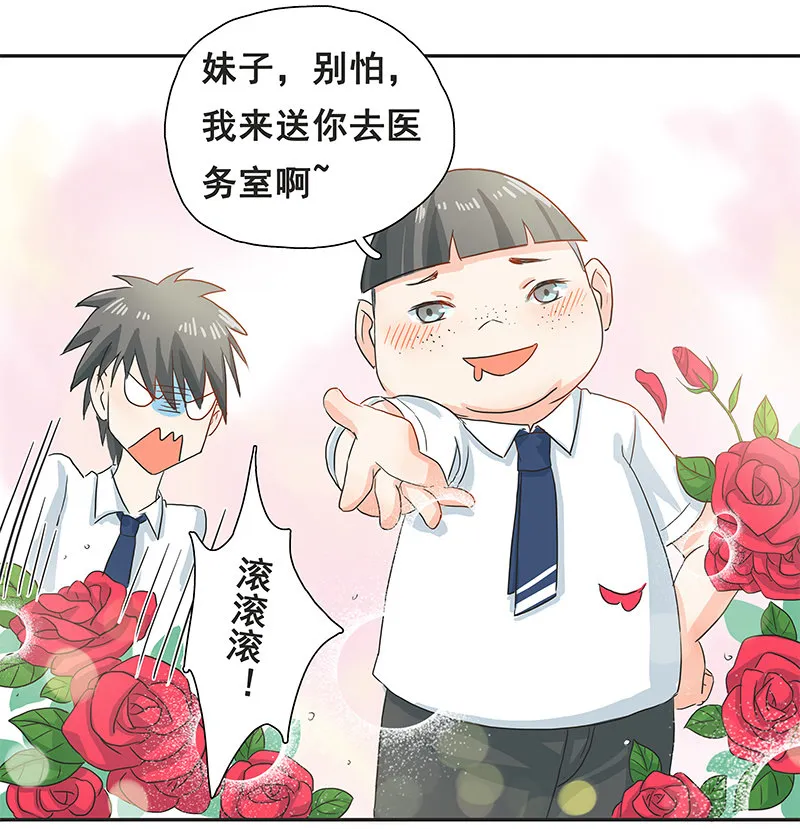 校园“女神” 第45页