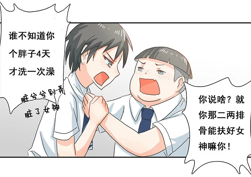 校园“女神” 第46页