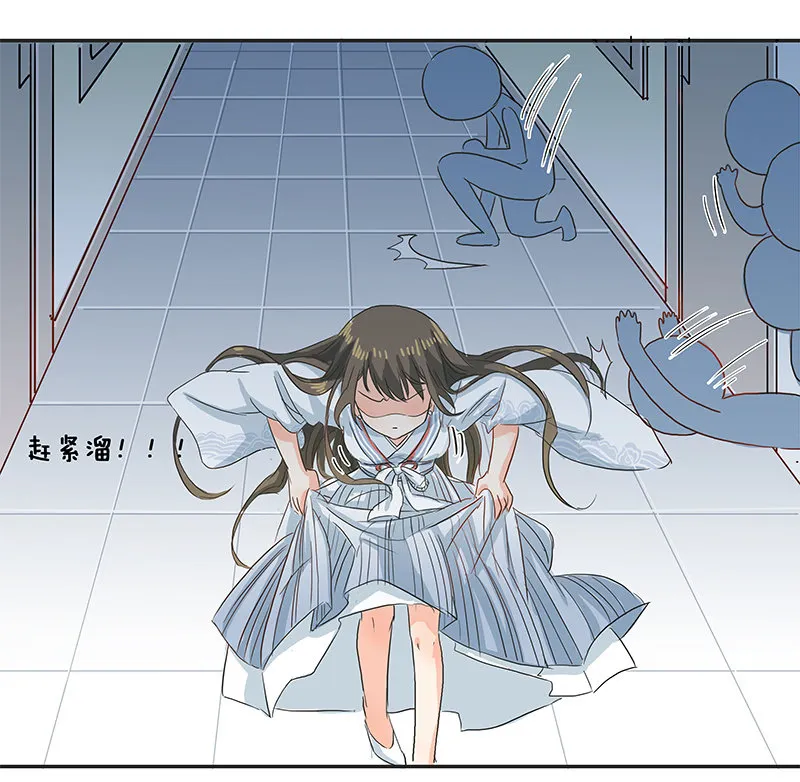校园“女神” 第51页