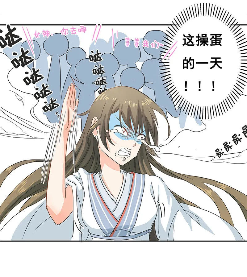 校园“女神” 第52页