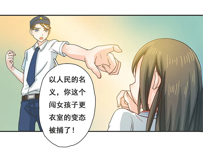菲妮斯学姐的一见钟情 第3页