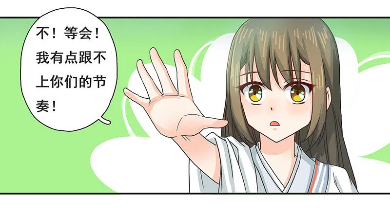 菲妮斯学姐的一见钟情 第22页