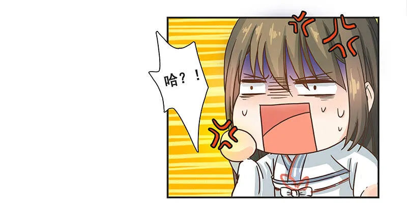 菲妮斯学姐的一见钟情 第28页