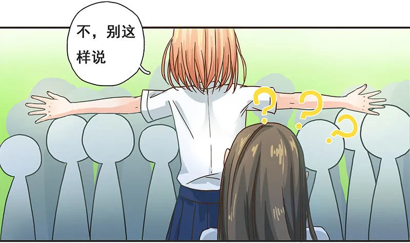 菲妮斯学姐的一见钟情 第29页