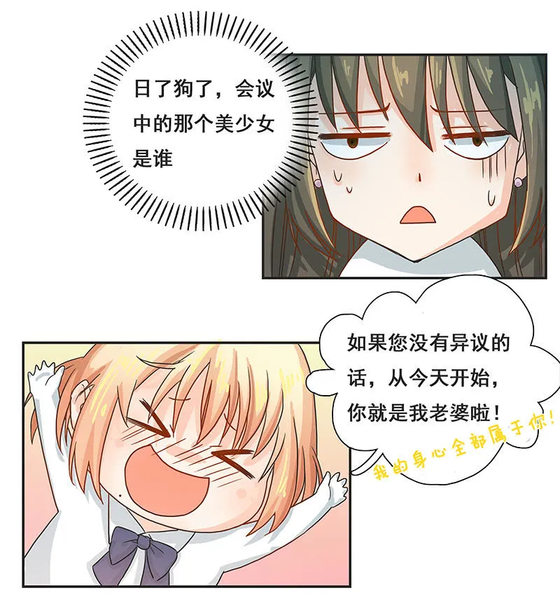 菲妮斯学姐的一见钟情 第36页