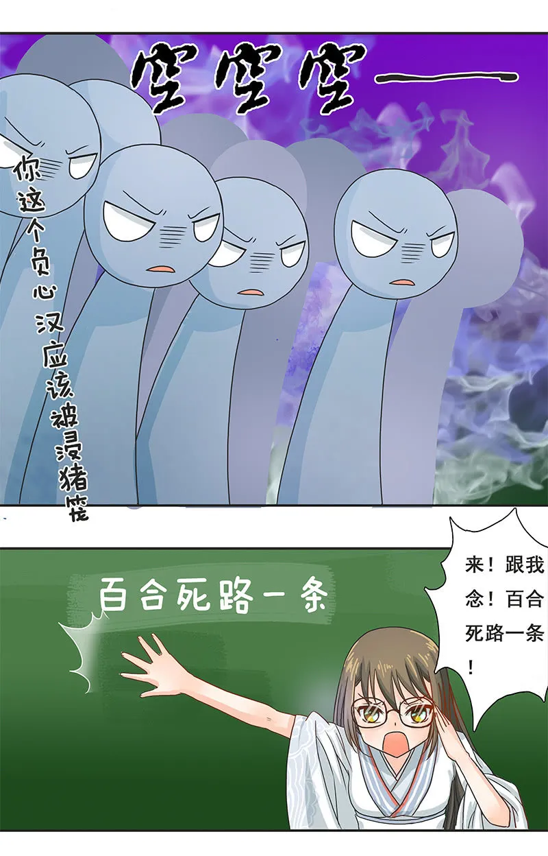 菲妮斯学姐的一见钟情 第39页