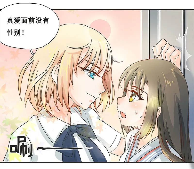 菲妮斯学姐的一见钟情 第40页