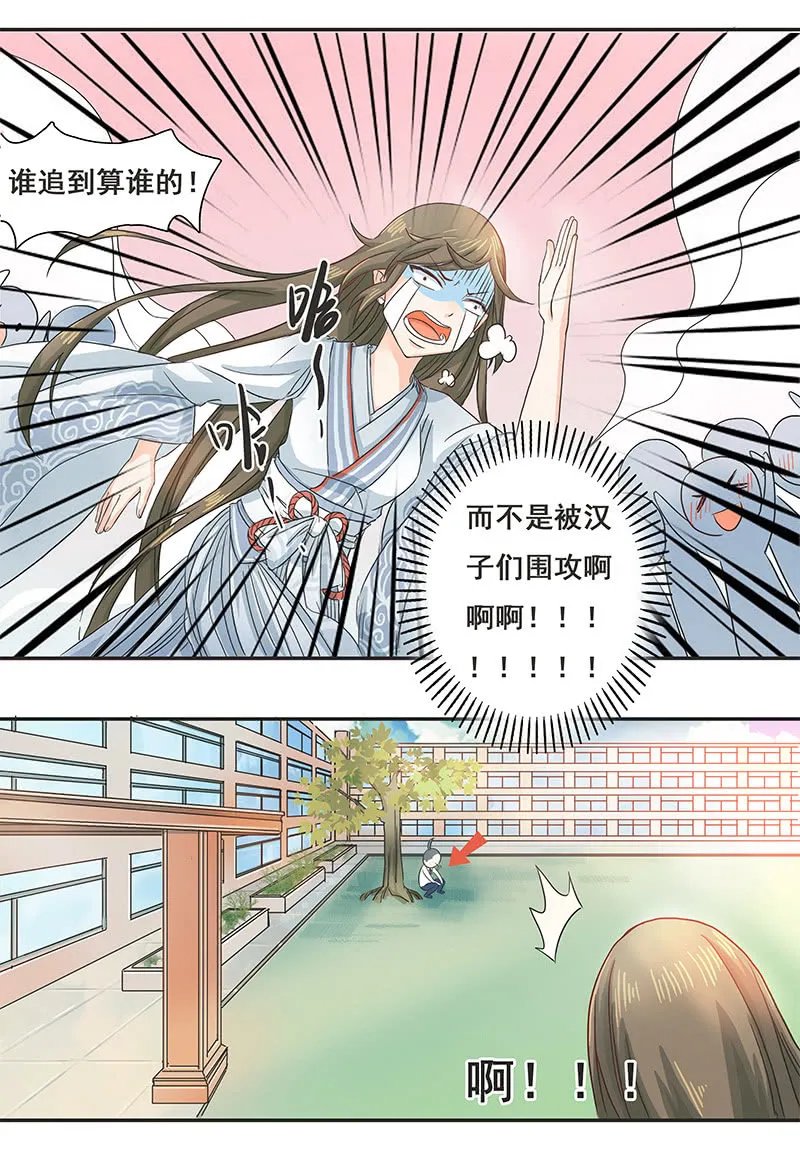 女子更衣室 第2页