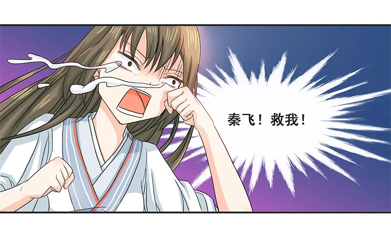 女子更衣室 第4页