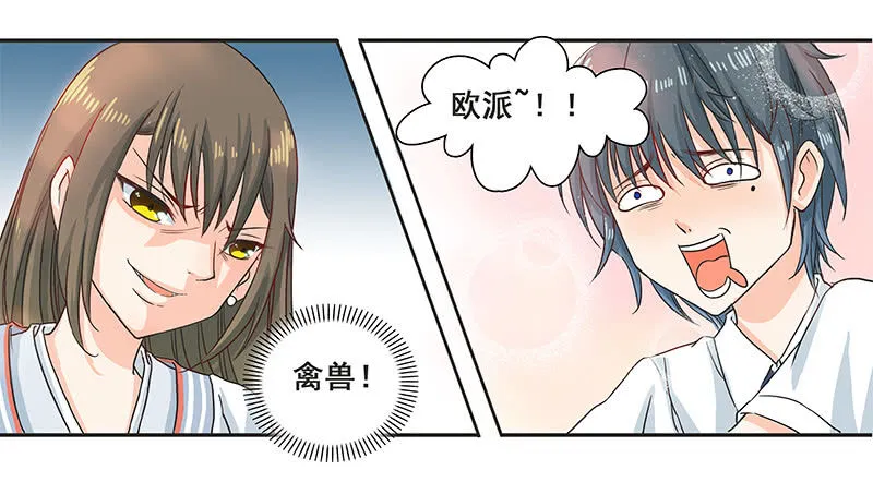 女子更衣室 第14页