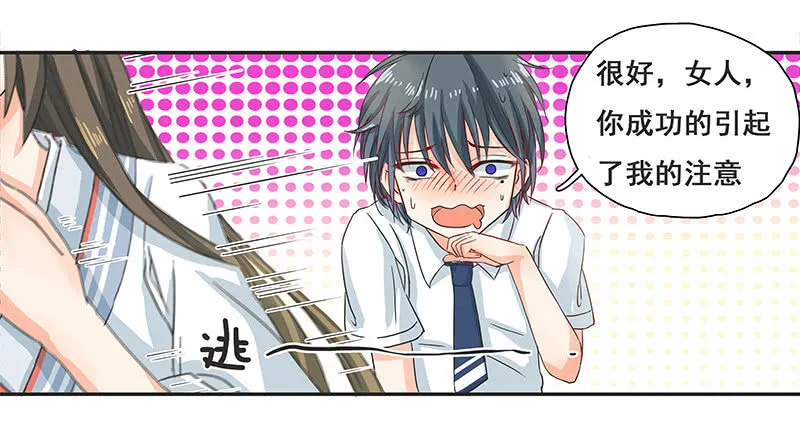 女子更衣室 第23页