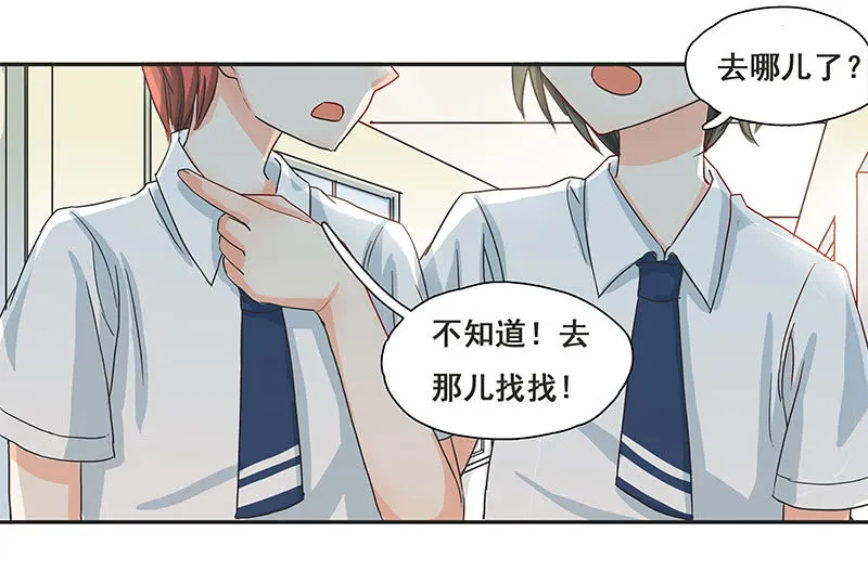 女子更衣室 第25页