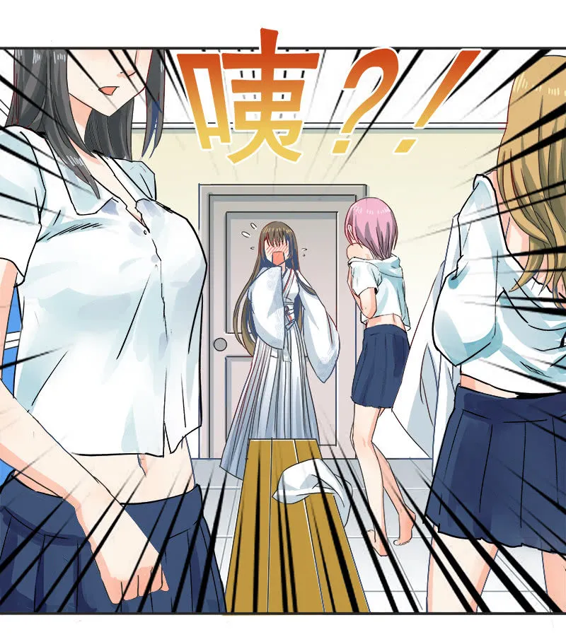 女子更衣室 第30页