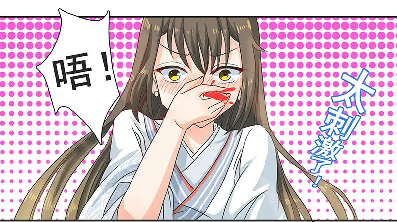 女子更衣室 第31页