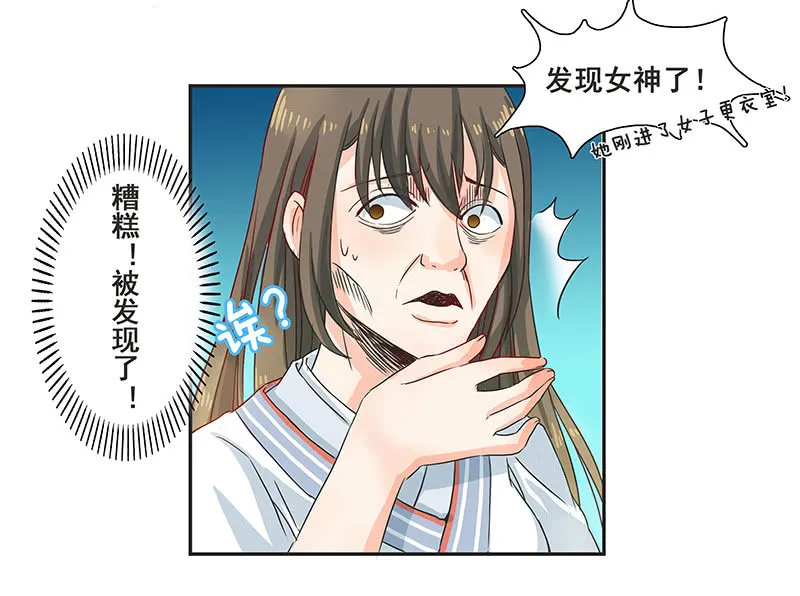 女子更衣室 第32页
