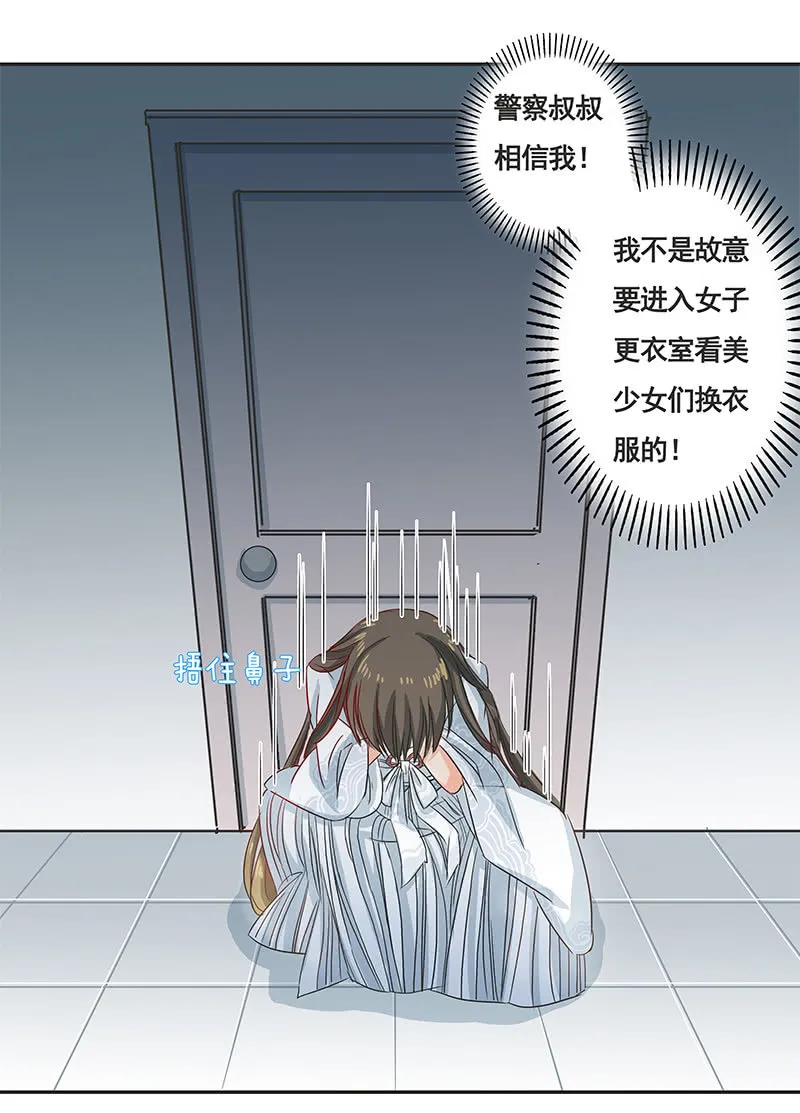 女子更衣室 第33页