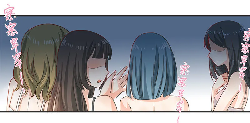 女子更衣室 第34页