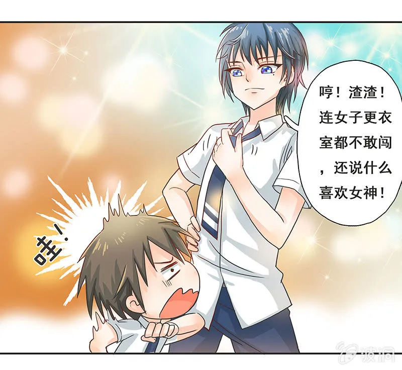 岚息急矢——铃音！ 第2页