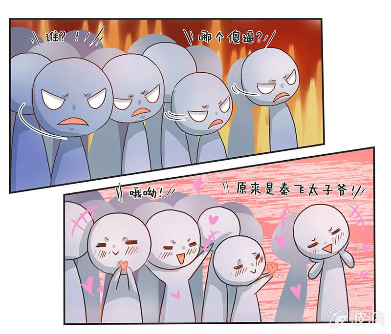 岚息急矢——铃音！ 第3页