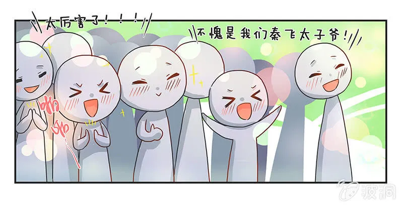 岚息急矢——铃音！ 第4页