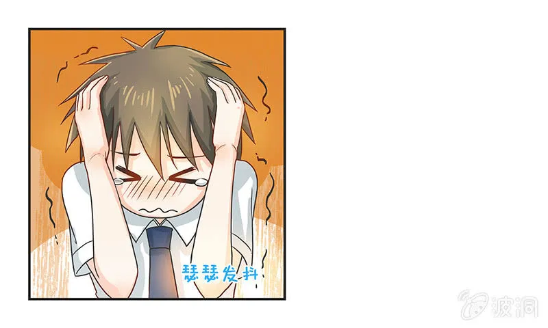 岚息急矢——铃音！ 第6页