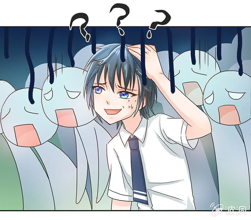 岚息急矢——铃音！ 第14页