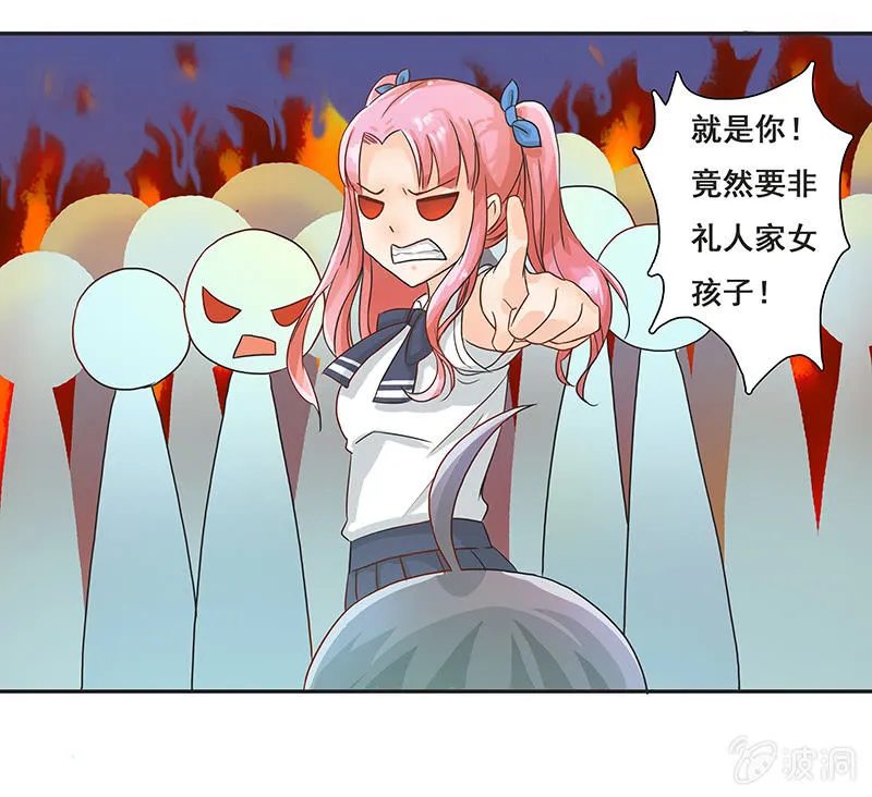 岚息急矢——铃音！ 第15页