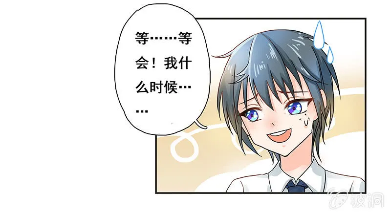 岚息急矢——铃音！ 第17页