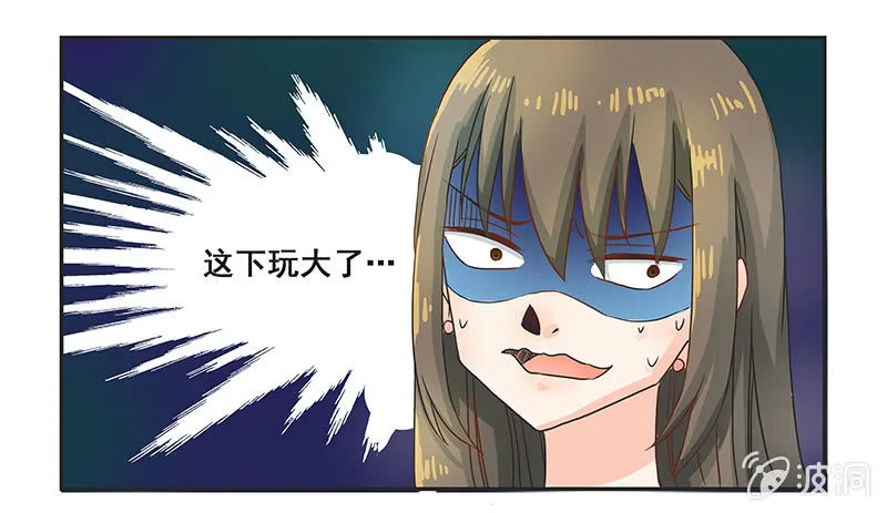 岚息急矢——铃音！ 第21页