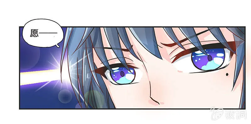 岚息急矢——铃音！ 第23页