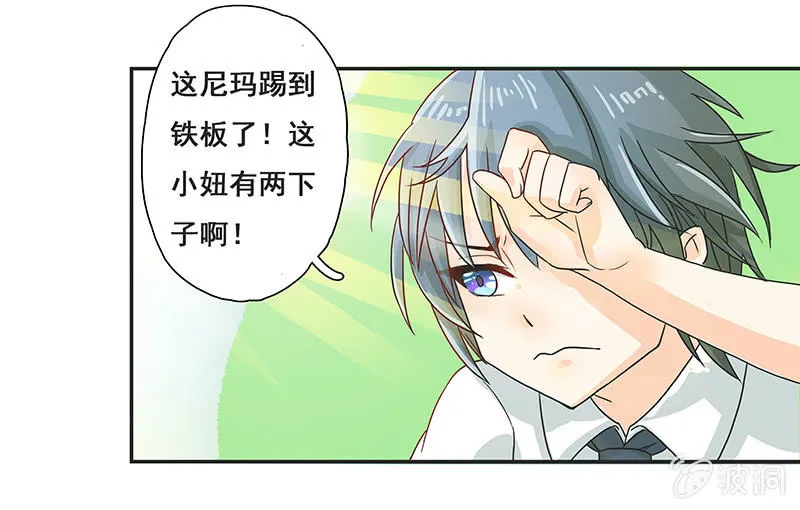 岚息急矢——铃音！ 第28页