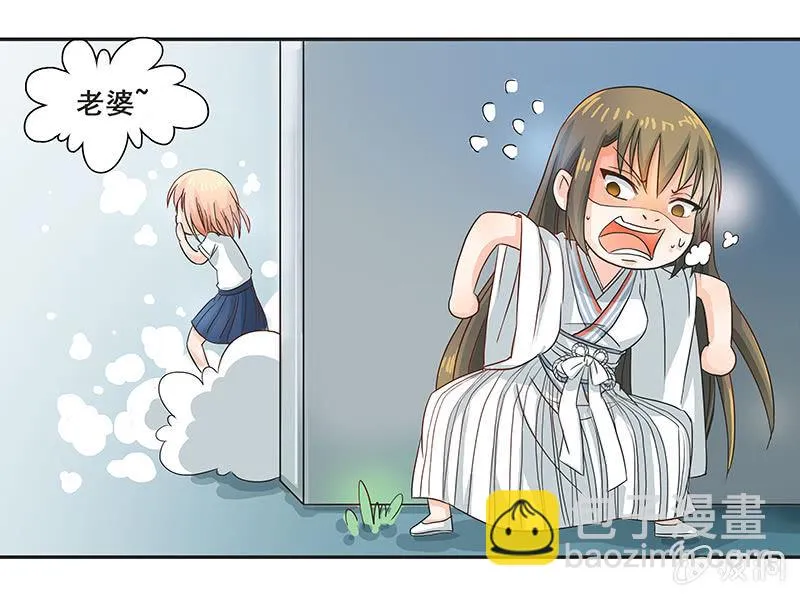 岚息急矢——铃音！ 第31页