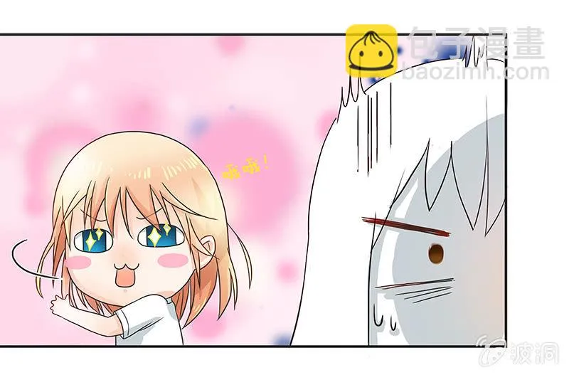 岚息急矢——铃音！ 第33页