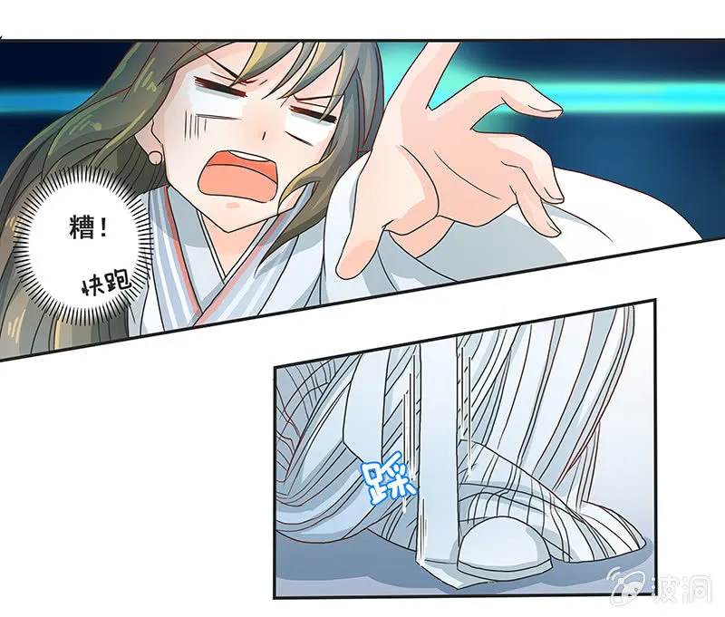 岚息急矢——铃音！ 第34页