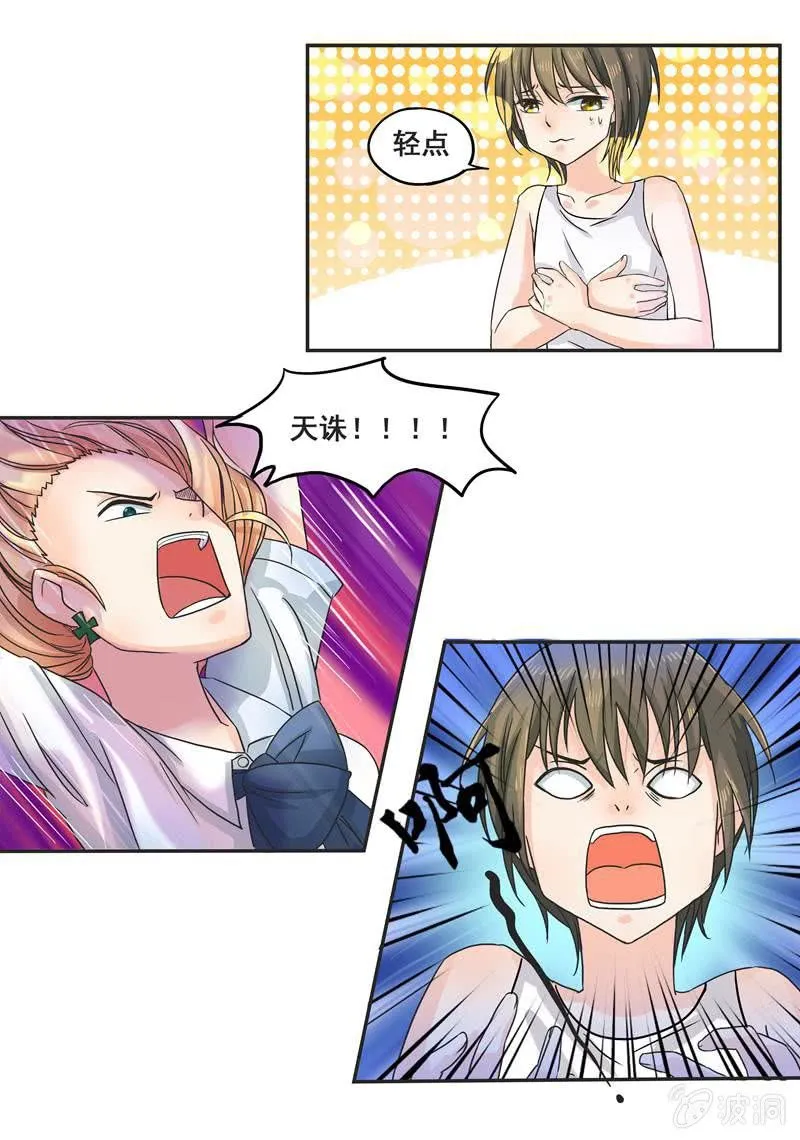 迷之少女 第2页